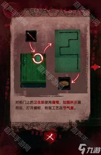 《纸嫁衣3鸳鸯债》全章节超详细攻略