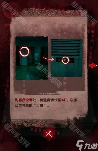 《纸嫁衣3鸳鸯债》全章节超详细攻略