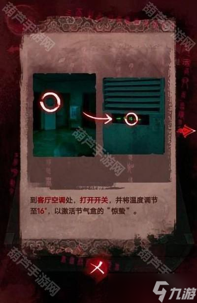 《纸嫁衣3鸳鸯债》全章节超详细攻略