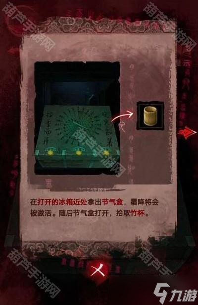 《纸嫁衣3鸳鸯债》全章节超详细攻略