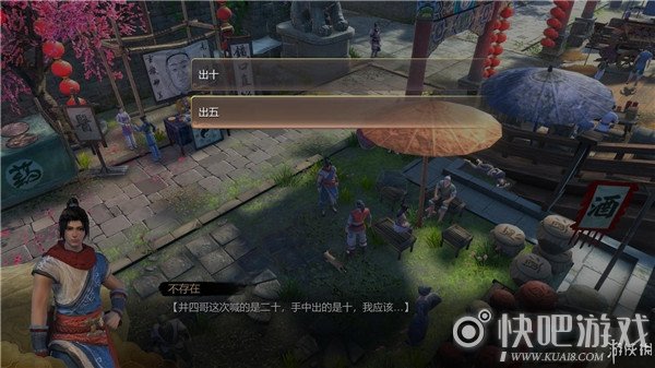 天命奇御找井人天喝酒图文流程通关攻略
