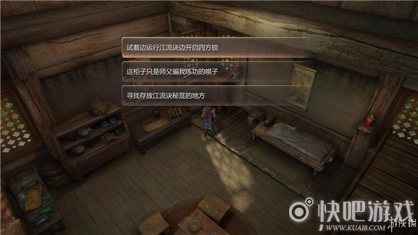 天命奇御找井人天喝酒图文流程通关攻略