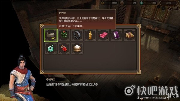 天命奇御找井人天喝酒图文流程通关攻略