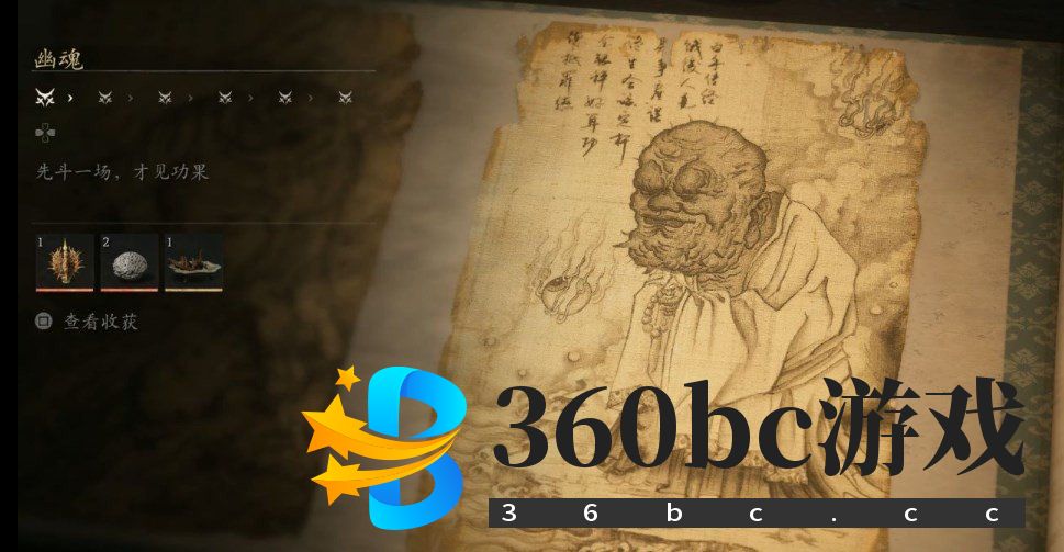 《黑神话：悟空》肉角怎么获得