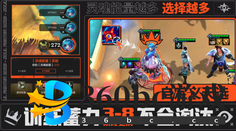 LOL游戏模式：斗魂锦标赛