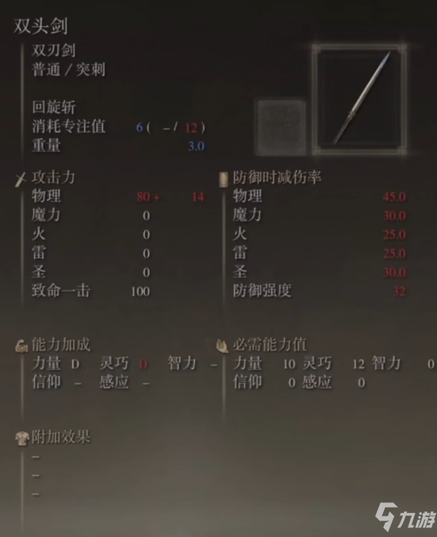 艾尔登法环武器推荐 强力武器选择攻略