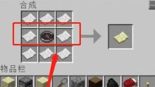 我的世界地图怎么无缝拼接