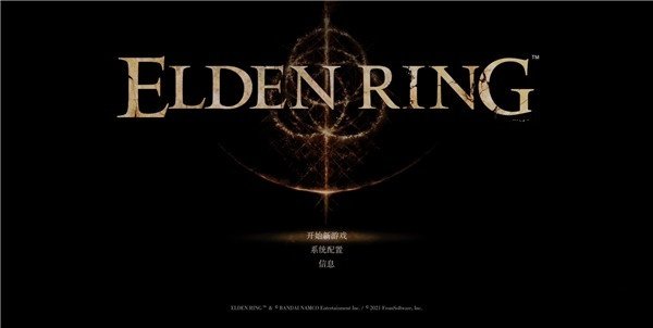 艾尔登法环豪华版