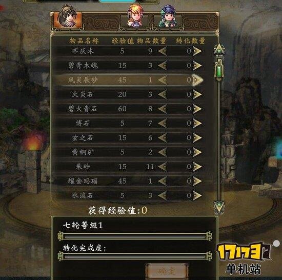 《轩辕剑6》属性解析和游戏特色脉轮详解 《轩辕剑6》属性解析和游戏特色脉轮详解