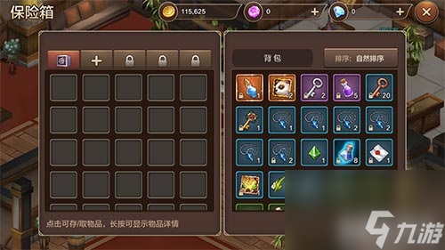 背包不够仓库位置 魔力宝贝手机版仓库在哪里