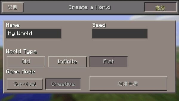我的世界平坦地图怎么设置