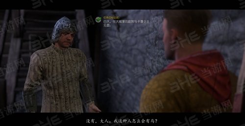 天国拯救游戏截图2