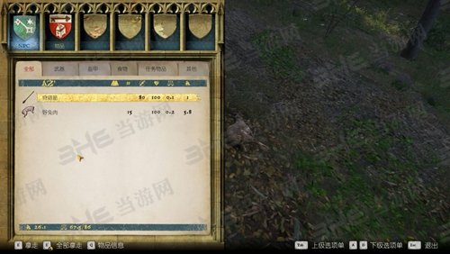 天国拯救游戏截图7