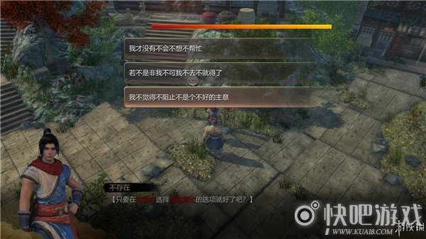 天命奇御安抚庞大娘图文流程通关攻略