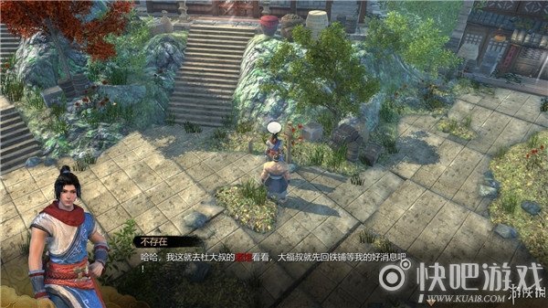 天命奇御安抚庞大娘图文流程通关攻略