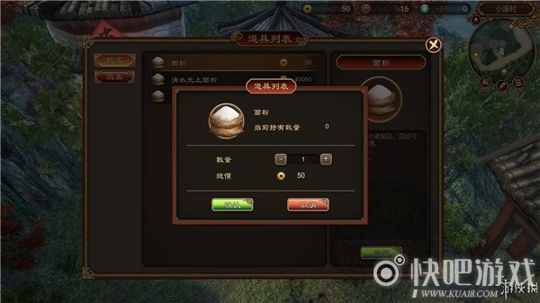 天命奇御安抚庞大娘图文流程通关攻略