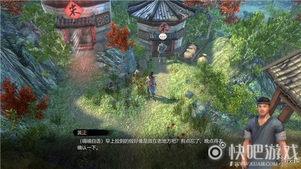 天命奇御安抚庞大娘图文流程通关攻略