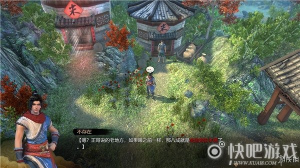 天命奇御安抚庞大娘图文流程通关攻略