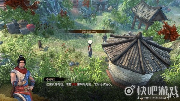 天命奇御安抚庞大娘图文流程通关攻略