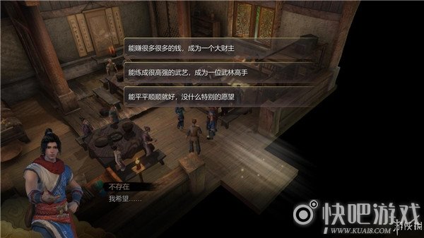 天命奇御安抚庞大娘图文流程通关攻略