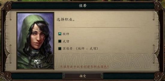 《永恒之柱2》全队友招募位置及任务攻略