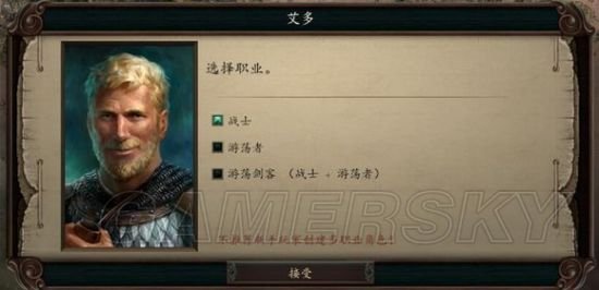 《永恒之柱2》全队友招募位置及任务攻略