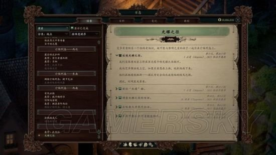 《永恒之柱2》全队友招募位置及任务攻略