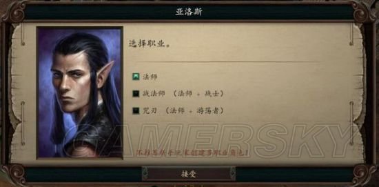 《永恒之柱2》全队友招募位置及任务攻略