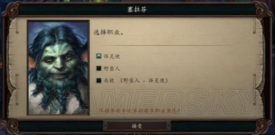 《永恒之柱2》全队友招募位置及任务攻略