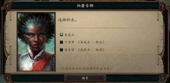 《永恒之柱2》全队友招募位置及任务攻略