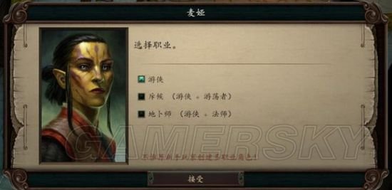 《永恒之柱2》全队友招募位置及任务攻略