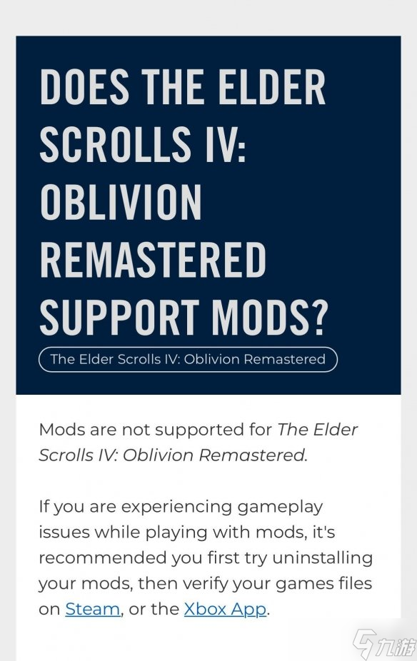 失去灵魂!《上古卷轴4:重制版》将不提供MOD支持