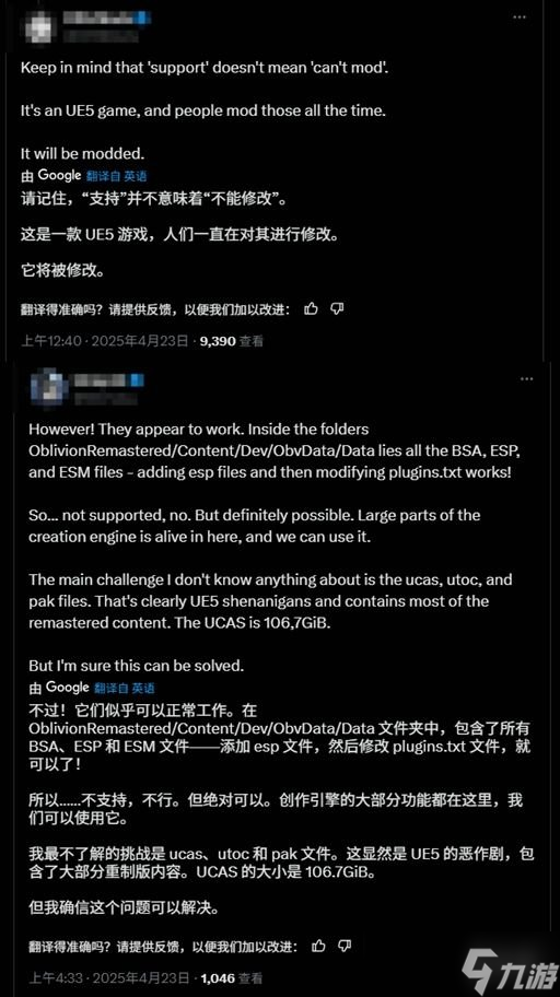 失去灵魂!《上古卷轴4:重制版》将不提供MOD支持