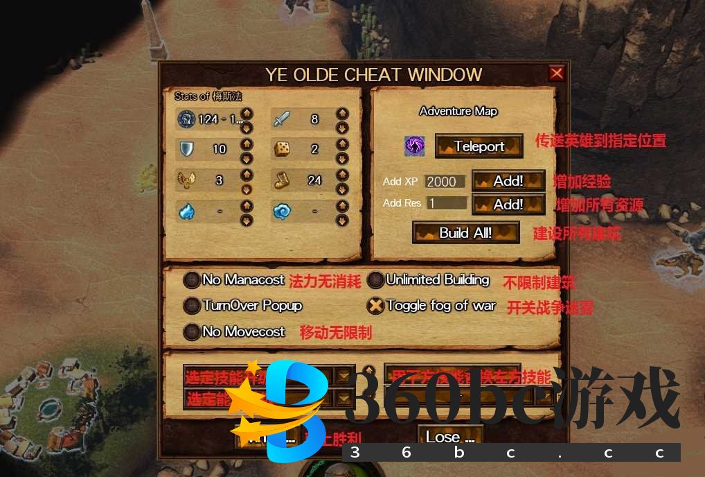 图1：魔法门英雄无敌7怎么调出作弊器 经验金钱技能修改攻略