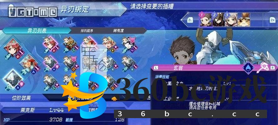 异度之刃2束缚支线攻略（让你轻松应对束缚支线的挑战）-第1张图片-西柚游戏