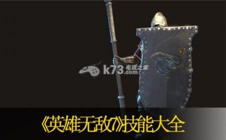 英雄无敌7技能大全