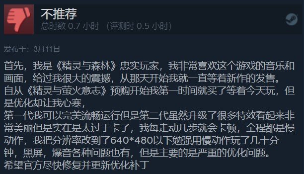 《奥日与萤火意志》Steam正式发售 国区90元好评90%