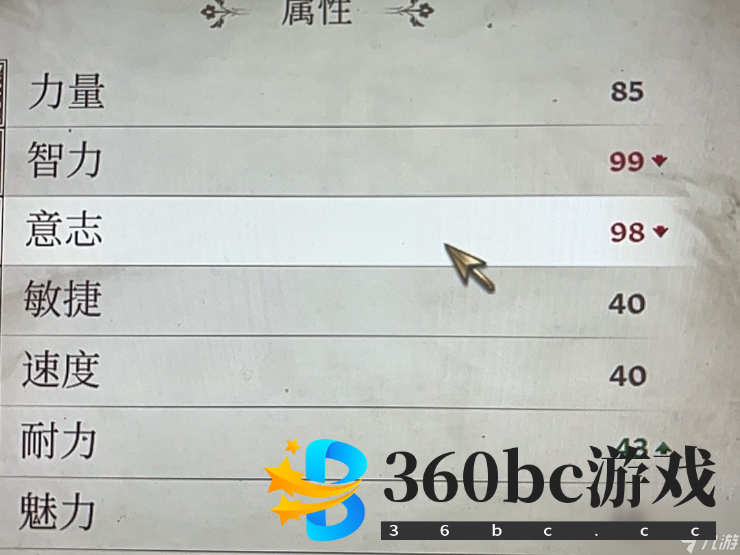 《上古卷轴4:湮灭重制版》被减属性解决方法分享