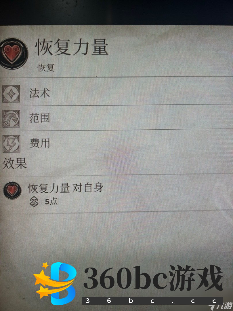 《上古卷轴4:湮灭重制版》被减属性解决方法分享