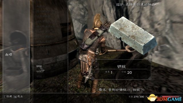 上古卷轴5钢锭代码 附各类矿石代码一览