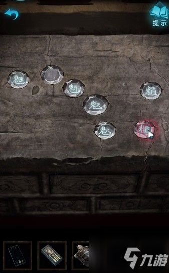 纸嫁衣3鸳鸯债第四章攻略：纸嫁衣3第四章通关图文攻略汇总！