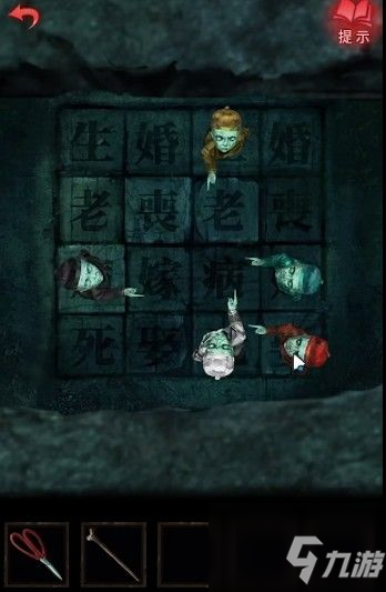 纸嫁衣3鸳鸯债第四章攻略：纸嫁衣3第四章通关图文攻略汇总！