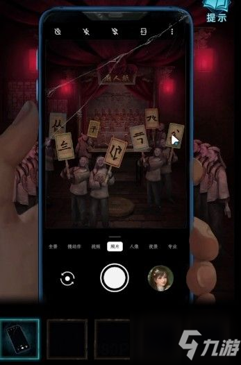 纸嫁衣3鸳鸯债第四章攻略：纸嫁衣3第四章通关图文攻略汇总！