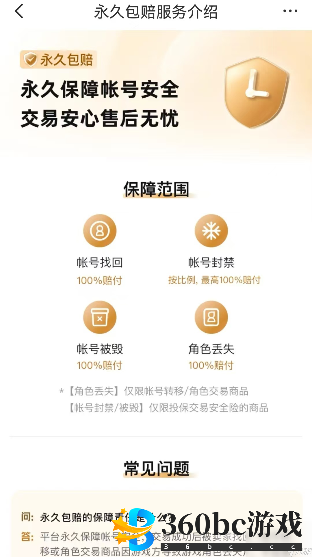 cf仓库里的东西怎么交易 游戏商品交易平台推荐