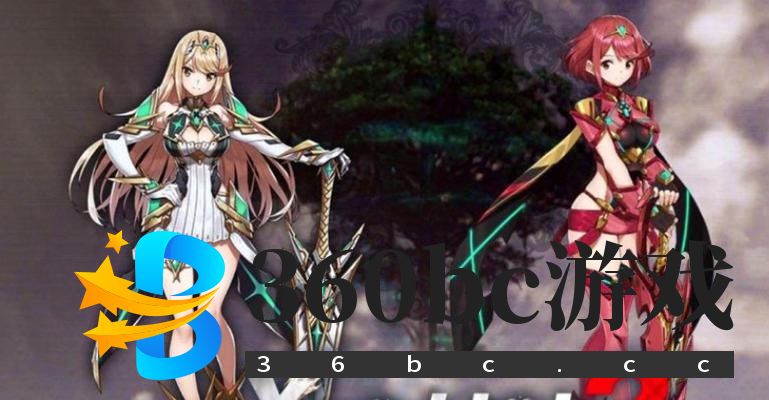 异度之刃2第八章攻略（如何打败最强的敌人）-第1张图片-西柚游戏