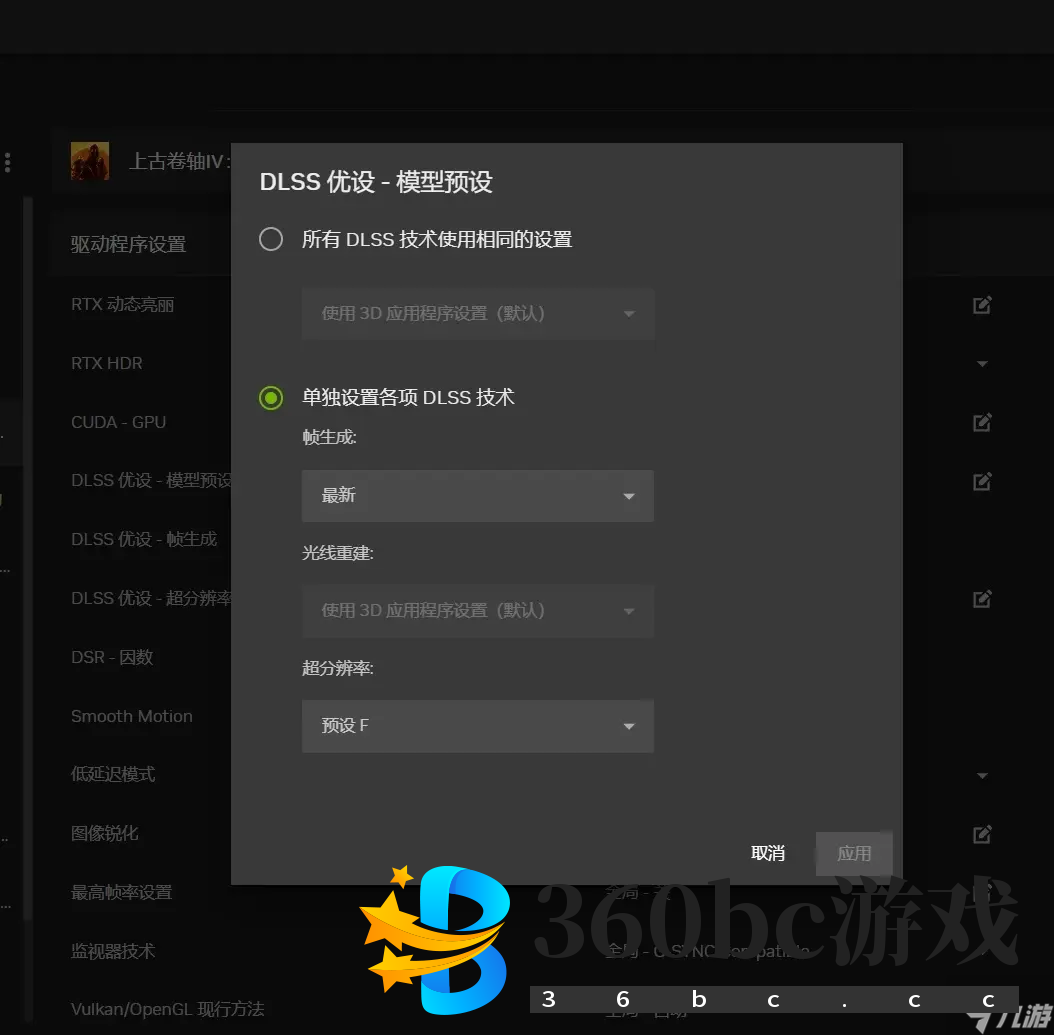 上古卷轴4湮灭重制版提升帧数指南-老滚4重制版怎么提升帧数