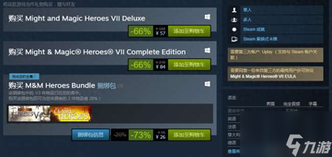 英雄无敌7战役攻略及兵种图鉴(全兵种详解及新手玩法攻略)