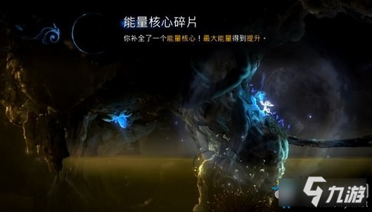 《奥日与萤火意志》沃林深处收集品图文通关攻略