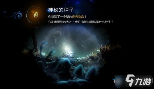 《奥日与萤火意志》沃林深处收集品图文通关攻略