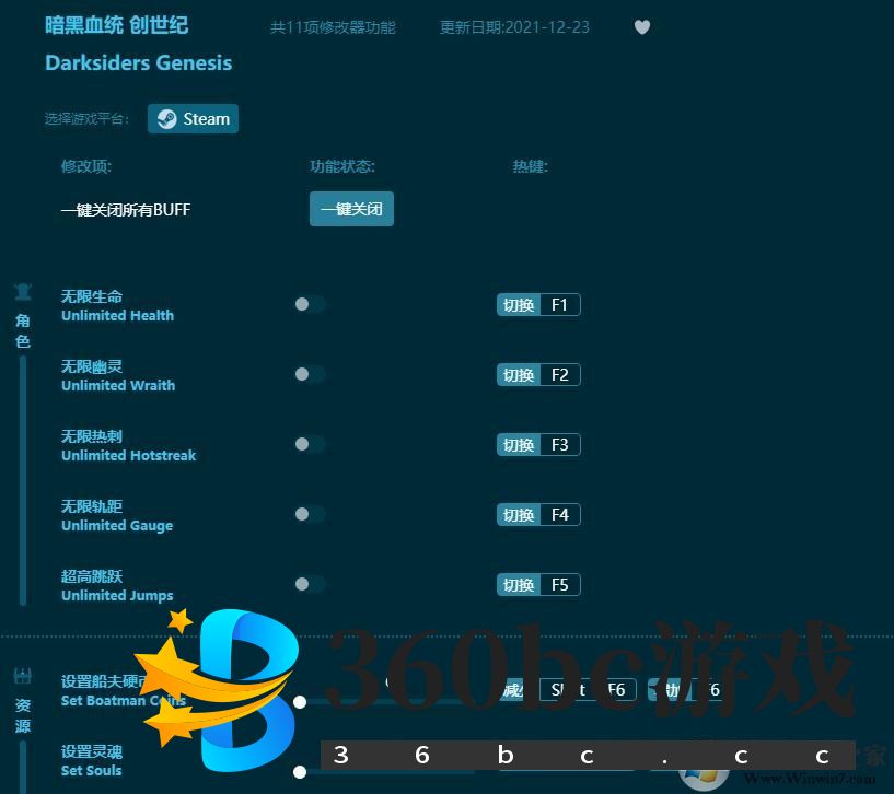 暗黑血统创世纪十一项修改器